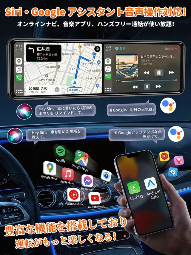 NZACE ドライブレコーダー ミラー型 分離 4K 画質 CarPlay ＆ Android 