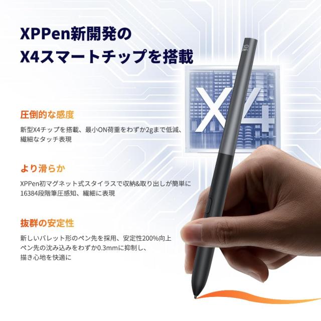 日本限定】XPPen 液タブ Artist 12 3rd X4チップ搭載ペン 液晶ペン