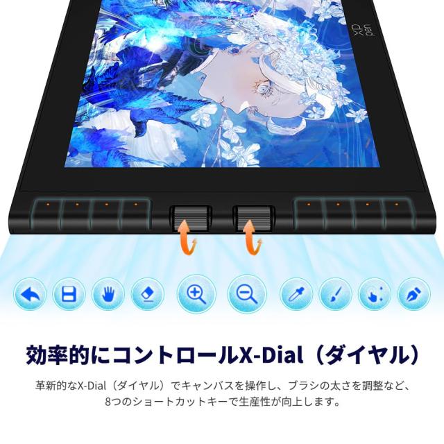 日本限定】XPPen 液タブ Artist 12 3rd X4チップ搭載ペン 液晶ペン