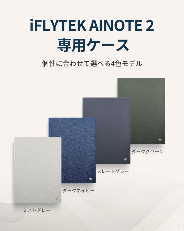iFLYTEK AINOTE 2 電子ノート用 ケースカバー 10.65インチ対応 PUレザー スリム＆軽量 ペンホルダー付き 耐衝撃・防水・防塵 電子ペーパ_1