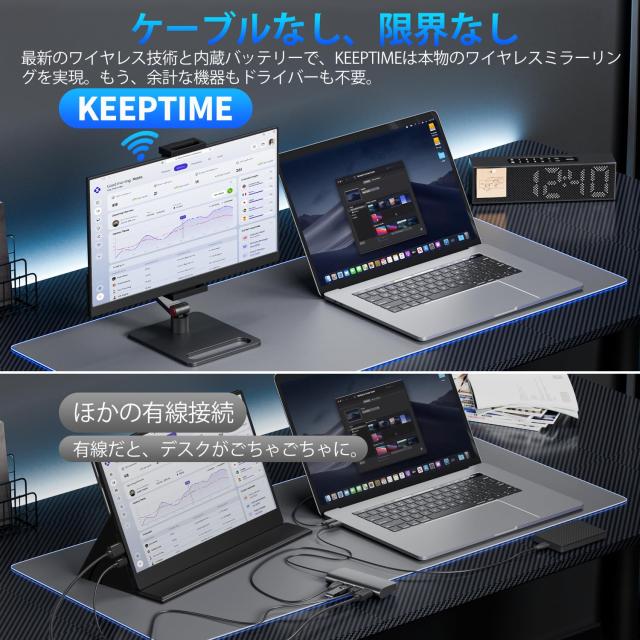 KEEPTIME ワイヤレス モバイルモニター 15.6インチ 1920*1080 モバイル