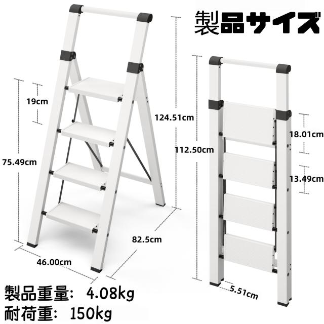 KVKTA アルミ製4段脚立|軽量4.58kg・耐荷重150kg・折りたたみ式・省スペース収納・手すり付きで安心の昇降ステップ(ホワイト) KVKTA アルミ製4段脚立|軽量4.58kg・耐荷重150kg・折りたたみ式・省スペース収納・手すり付きで安心の昇降ステップ(ホワイト)