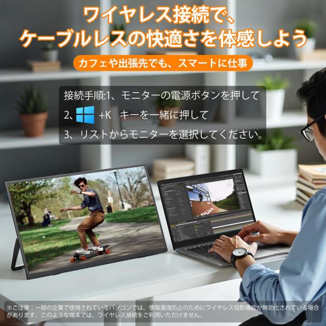 KEEPTIME ワイヤレス モバイルモニター 21.5インチ 1920*1080 モバイル