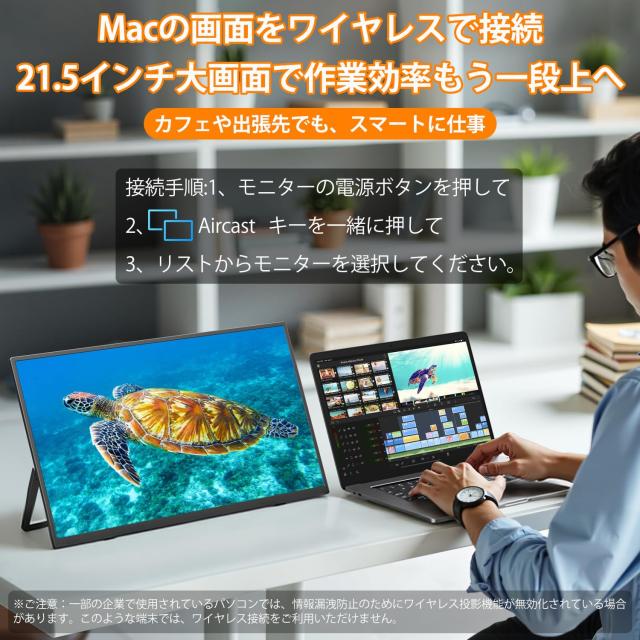 KEEPTIME ワイヤレス モバイルモニター 21.5インチ 1920*1080 モバイル