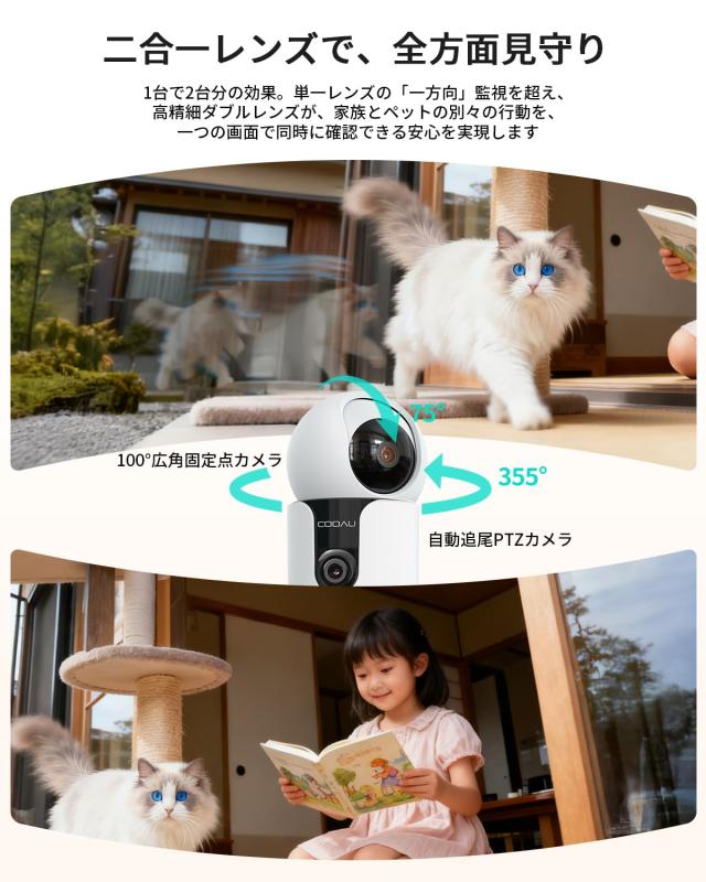 2025新型2レンズ？2in1全方位守る】 COOAU 防犯カメラ 2つレンズ 上下