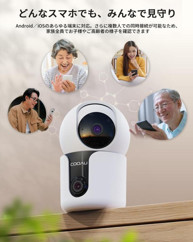 【2025新型２レンズ·2in1全方位守る】 COOAU 防犯カメラ 2つレンA 2025新型2レンズ？2in1全方位守る】 COOAU 防犯カメラ 2つレンズ 上下