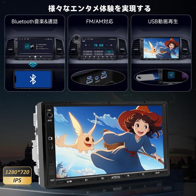 ATOTO A5L 7インチ Androidカーナビ CarPlay Android Auto対応