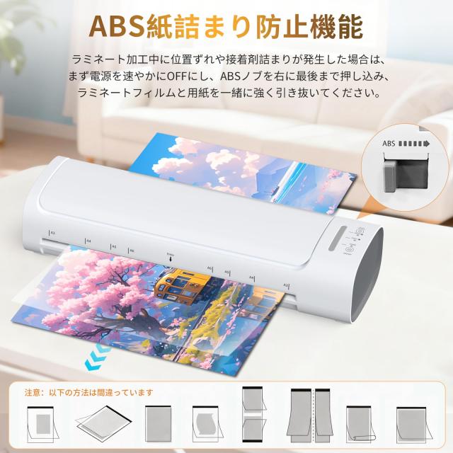 6-in-1多機能】ラミネーター A3/A4対応 ラミネート機械 a3対応 60秒