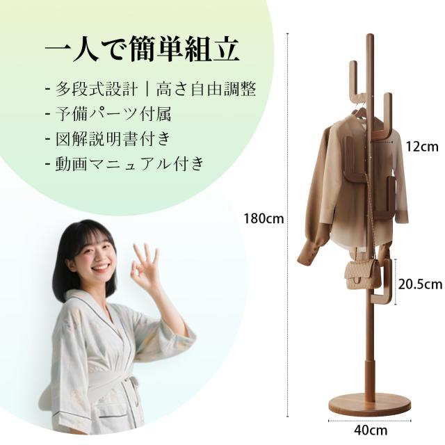 Mangowood 天然木製 ポールハンガー 木製 コートハンガー - かばんかけ スタンド 無垢材 ハンガーポール ツリーハンガー コート掛け 服掛_2