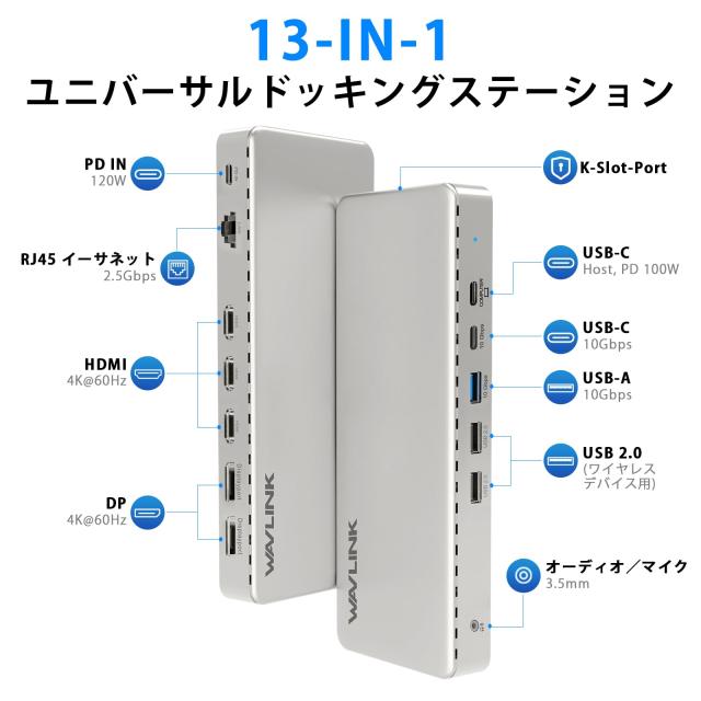 WAVLINK DisplayLink対応 トリプル4K@60Hz ユニバーサルドッキング