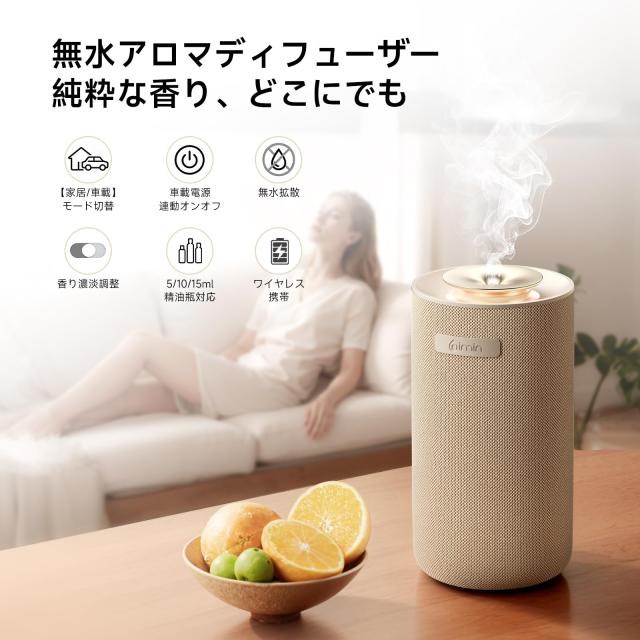 車と家の両用 アロマディフューザー エンジン連動ON/OFF 無水式ネブライザー USB充電でワイヤレス＆低噪音運転 5/10/15ml精油瓶互換 芳香