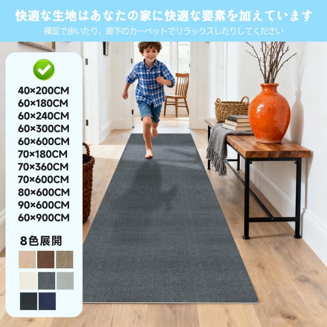【Amazon.co.jp限定】Keilymat 廊下 カーペット 吸着 廊下敷きロング ズレない 洗える 撥水 おしゃれ 無地 カーペットタイプ TPR 防音 ラ_1
