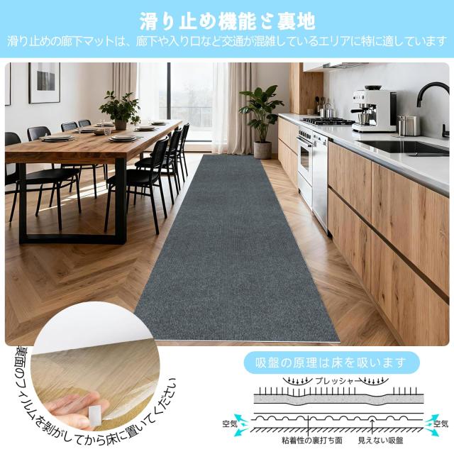 【Amazon.co.jp限定】Keilymat 廊下 カーペット 吸着 廊下敷きロング ズレない 洗える 撥水 おしゃれ 無地 カーペットタイプ TPR 防音 ラ_2