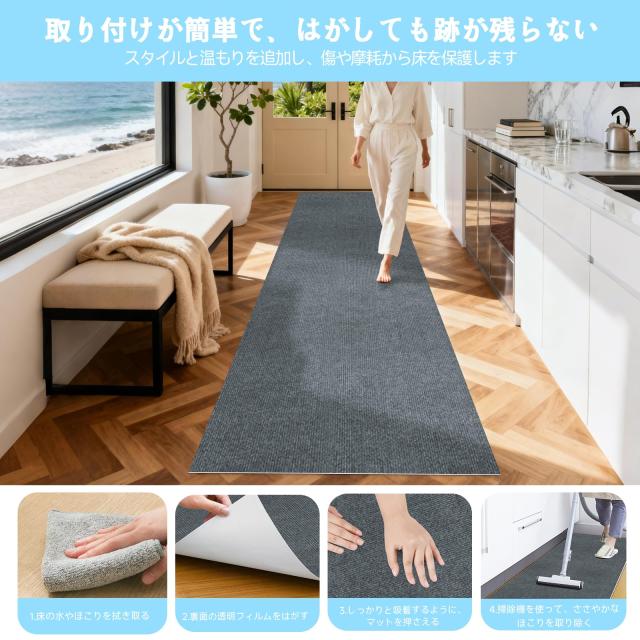 【Amazon.co.jp限定】Keilymat 廊下 カーペット 吸着 廊下敷きロング ズレない 洗える 撥水 おしゃれ 無地 カーペットタイプ TPR 防音 ラ_3