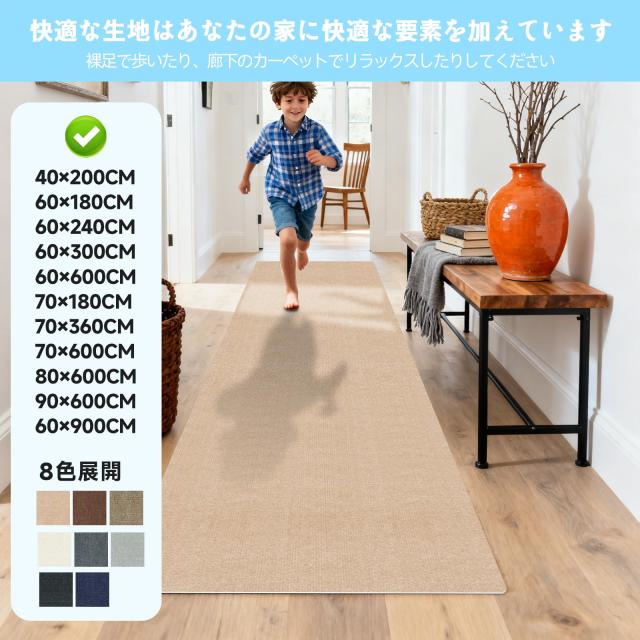 【Amazon.co.jp限定】Keilymat 廊下 カーペット 吸着 廊下敷きロング ズレない 洗える 撥水 おしゃれ 無地 カーペットタイプ TPR 防音 ラ_1