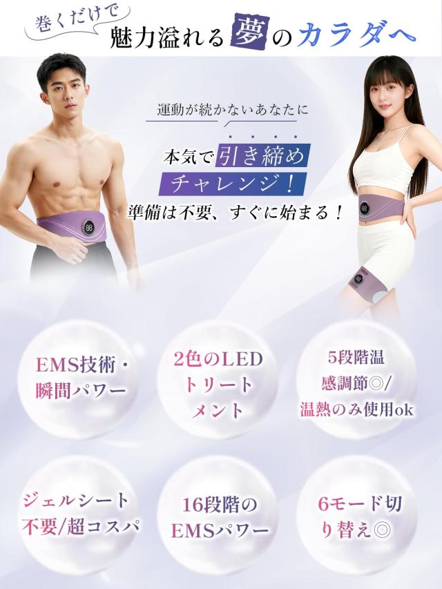 Kiboer EMS腹筋ベルト ジェル不要 16段階調整 5段階温熱 2mm超薄型 S-LL_1