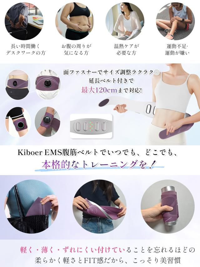 Kiboer EMS腹筋ベルト ジェル不要 16段階調整 5段階温熱 2mm超薄型 S-LL_4