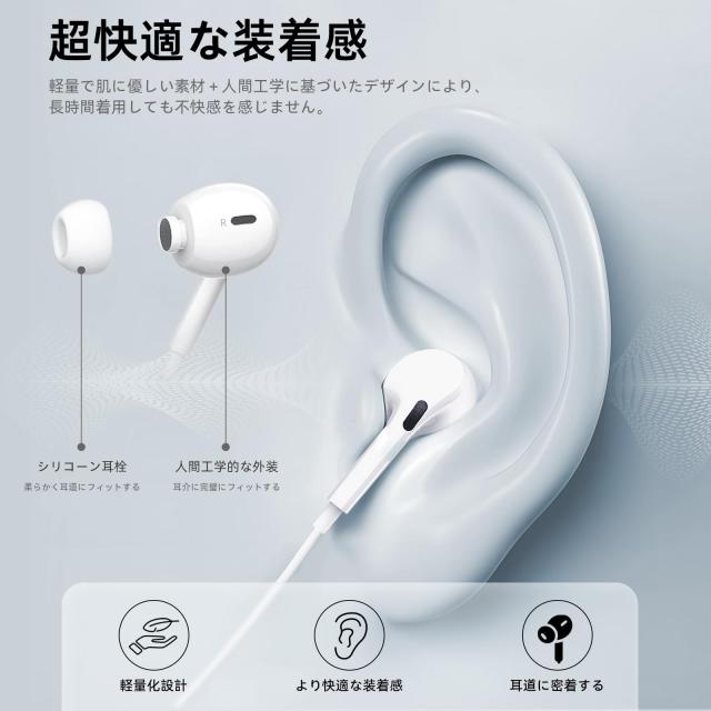 イヤホン 有線 【2025年最新設計】 イヤホン iphone 純正 HiFi音質 音量調整 通話可能 小型軽量 iPhone14/13/12/11/iPad/iPad Pro デバイ