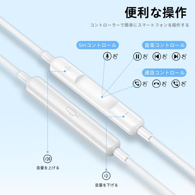 イヤホン 有線 【2025年最新設計】 イヤホン iphone 純正 HiFi音質 音量調整 通話可能 小型軽量 iPhone14/13/12/11/iPad/iPad Pro デバイ