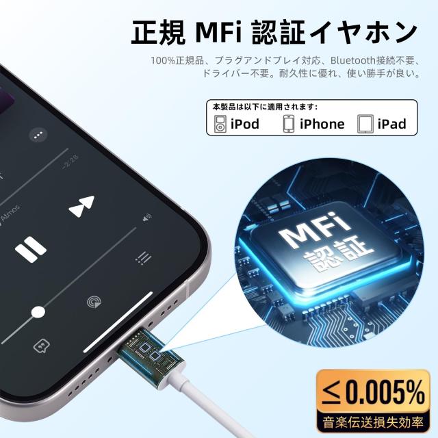 イヤホン 有線 【2025年最新設計】 イヤホン iphone 純正 HiFi音質 音量調整 通話可能 小型軽量 iPhone14/13/12/11/iPad/iPad Pro デバイ