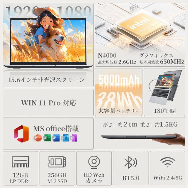 ノートパソコン Office2024搭載 パソコン Win 11 Pro 15.6インチ