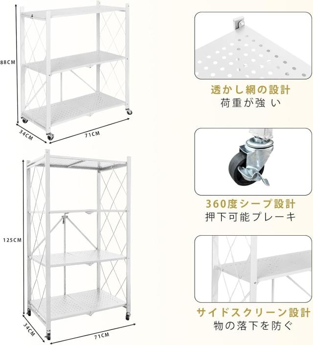 PakOne 折り畳みラック 折りたたみ 折り畳み メタルラック 収納ラック 折り畳み棚 オープンラック 折りたたみ式 360°キャスター付き 組_1