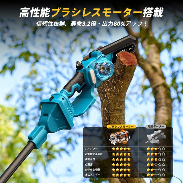 【2026年新型】SEESII たかえだ 電動チェーンソー 充電式剪定ばさみ 8インチ 高枝チェーンソー 強力ブラシレスモーター 4.0Ah大容量バッ_3