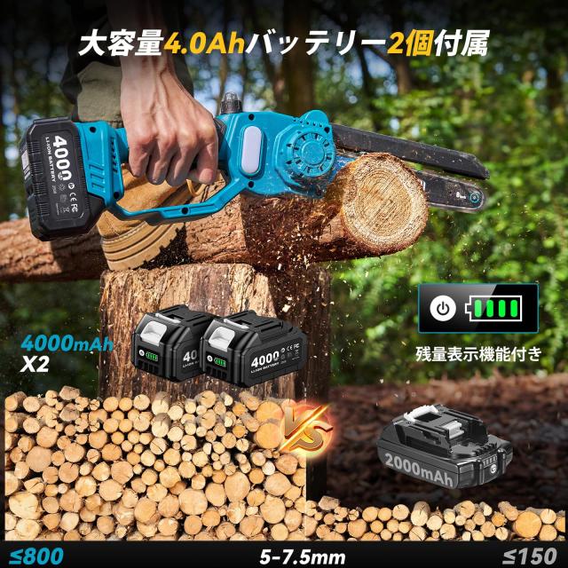 【2026年新型】SEESII たかえだ 電動チェーンソー 充電式剪定ばさみ 8インチ 高枝チェーンソー 強力ブラシレスモーター 4.0Ah大容量バッ_6