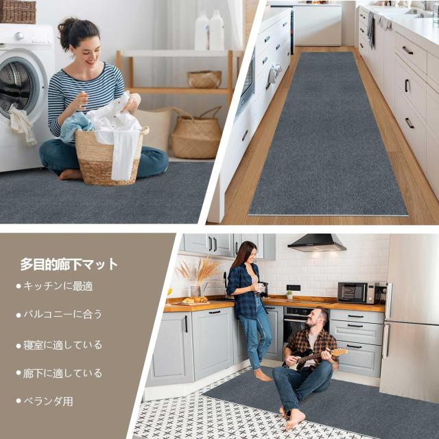 廊下 カーペット Keilymat 廊下マット ズレない 洗える 撥水 おしゃれ 無地 カーペットタイプ ロングマット 吸着 廊下敷き TPR 防音 ラグ_6