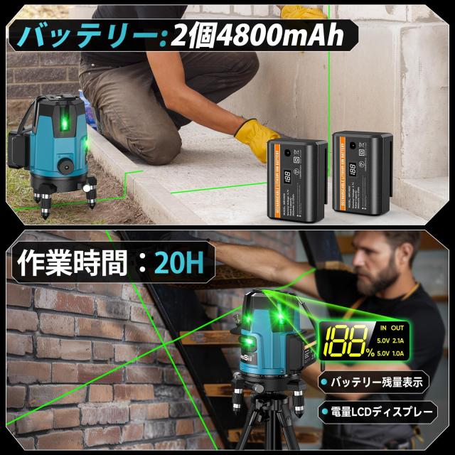 SEESII レーザー墨出し器 グリーンレーザー 5ライン 電量LCDディスプレー搭載 水平器レーザー 墨出し器 5線6点 レーザーレベル 三脚 屋外_3