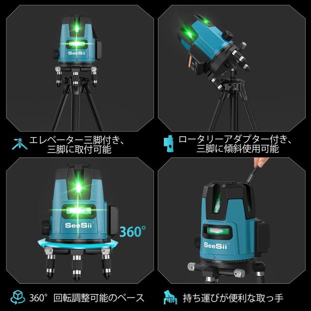 SEESII レーザー墨出し器 グリーンレーザー 5ライン 電量LCDディスプレー搭載 水平器レーザー 墨出し器 5線6点 レーザーレベル 三脚 屋外_4