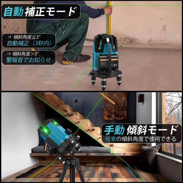 SEESII レーザー墨出し器 グリーンレーザー 5ライン 電量LCDディスプレー搭載 水平器レーザー 墨出し器 5線6点 レーザーレベル 三脚 屋外_6
