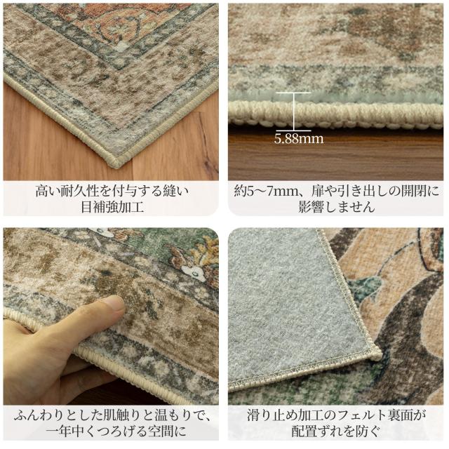 INOVADAY カーペット ラグマット 140×200cm 絨毯 ペルシャ風 洗えるラグ 滑り止め オールシーズン 床暖房 ホットカーペット対応 撥水加_4