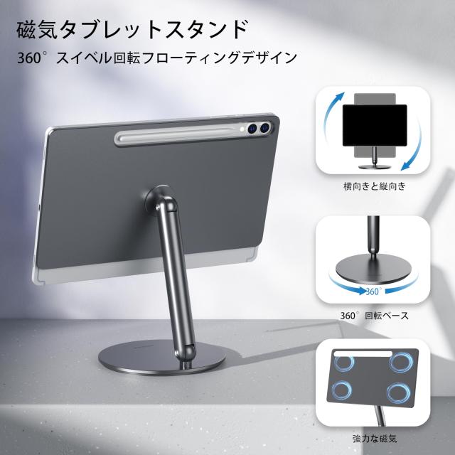 LULULOOK 360°回転磁気スタンド for Samsung Galaxy Tab S10/S9/S8 Plus - 折りたたみアルミニウムアームデスクトップスタンド (Samsung_1