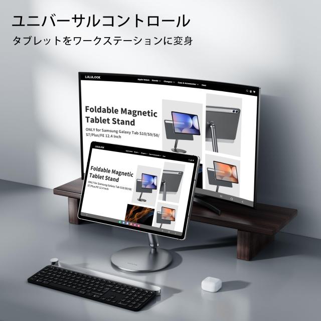 LULULOOK 360°回転磁気スタンド for Samsung Galaxy Tab S10/S9/S8 Plus - 折りたたみアルミニウムアームデスクトップスタンド (Samsung_2