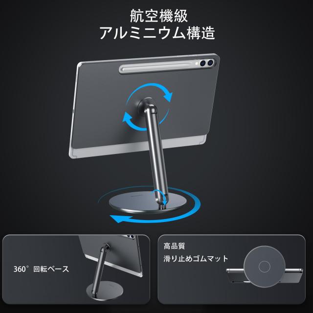 LULULOOK 360°回転磁気スタンド for Samsung Galaxy Tab S10/S9/S8 Plus - 折りたたみアルミニウムアームデスクトップスタンド (Samsung_4