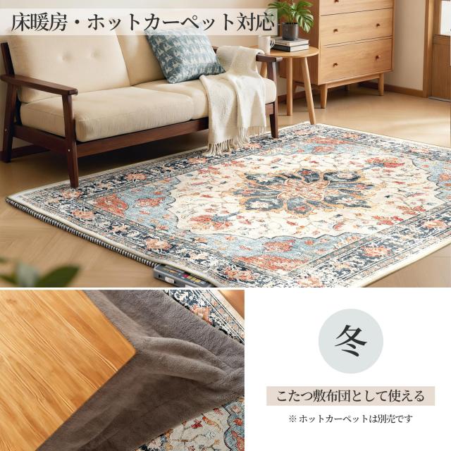 INOVADAY カーペット ラグマット 185×185cm 約2畳 絨毯 ペルシャ風 洗えるラグ 滑り止め オールシーズン 床暖房 ホットカーペット対応_4