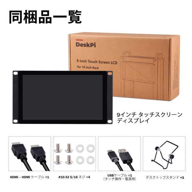 GeeekPi 9インチ 1280x720 TFT LCDタッチスクリーンディスプレイ 3U 10