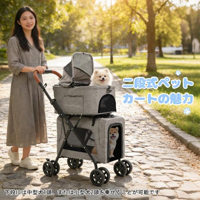 ペットカート 上下2段式 分離型 犬用カート 折たたみ可能 コンパクト収納 軽量 通気性 組み立て簡単 小型犬 中型犬 大容量 耐荷重20KG 多_1