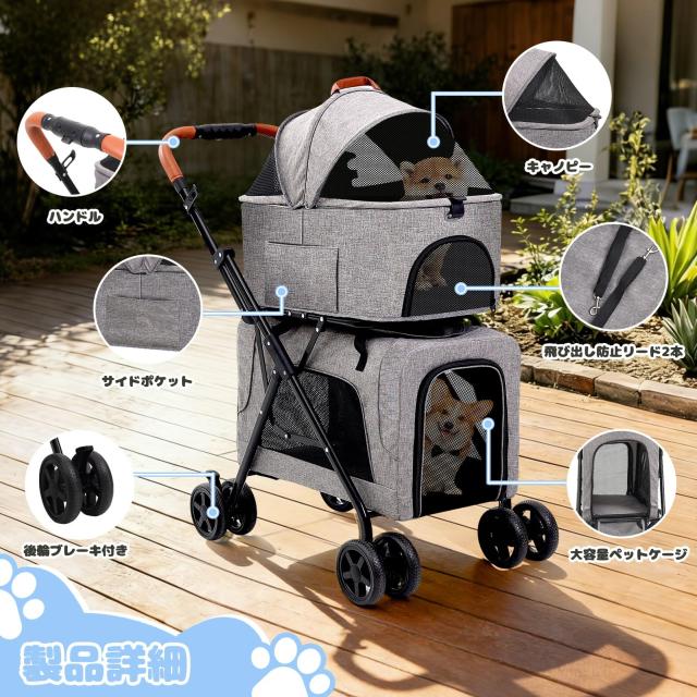 ペットカート 上下2段式 分離型 犬用カート 折たたみ可能 コンパクト収納 軽量 通気性 組み立て簡単 小型犬 中型犬 大容量 耐荷重20KG 多_4