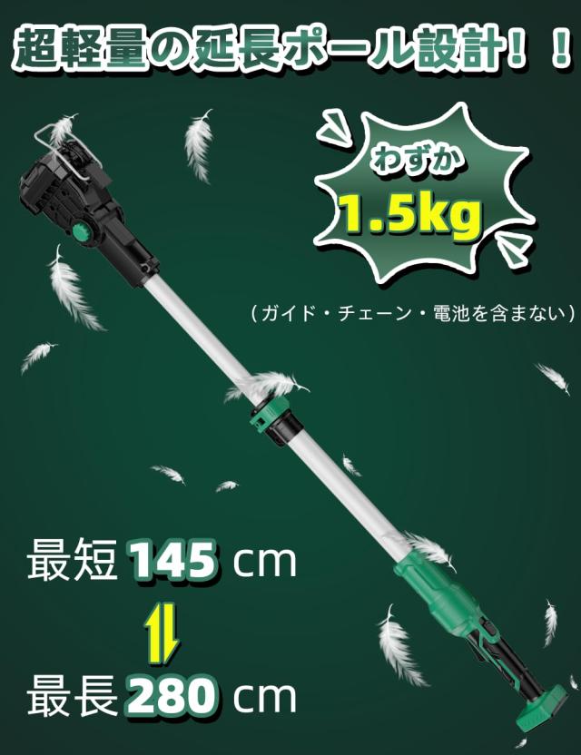 【2026新型 8インチ 4000mAh大容量バッテリー2個付属】KIMO 高枝チェーンソー 充電式 1台2役（高枝切り電動チェーンソー・ハンディチェン