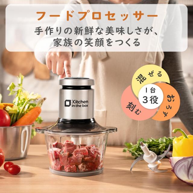 Kitchen in the box フードプロセッサー2L大容量 2種類ボウル ガラスボウル ステンレスボウル 2段階スピード 400w ハイパワー 4枚刃 食洗_1