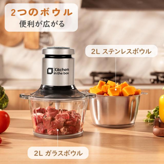 Kitchen in the box フードプロセッサー2L大容量 2種類ボウル ガラスボウル ステンレスボウル 2段階スピード 400w ハイパワー 4枚刃 食洗_2
