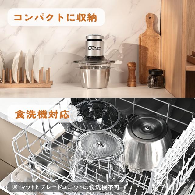 Kitchen in the box フードプロセッサー2L大容量 2種類ボウル ガラスボウル ステンレスボウル 2段階スピード 400w ハイパワー 4枚刃 食洗_6