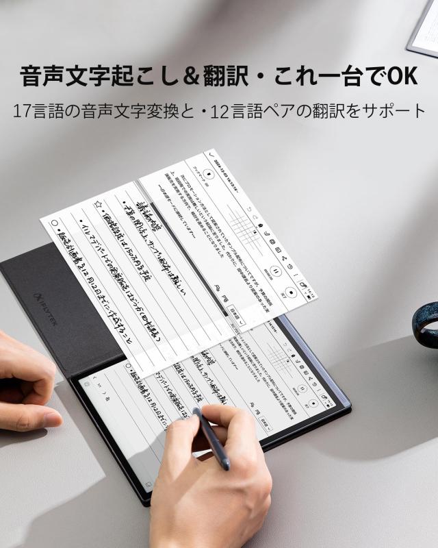 iFLYTEK AINOTE Air 2 電子ペーパーセット - 紺色の保護カバー付き、8.2インチのE Inkタブレット、超薄型電子ノート、音声テキスト変換、_1