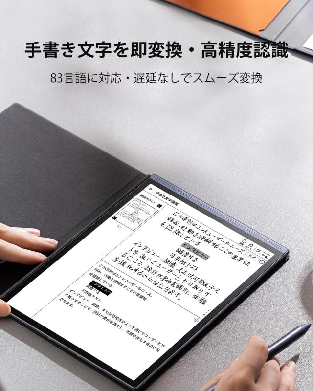 iFLYTEK AINOTE Air 2 電子ペーパーセット - 紺色の保護カバー付き、8.2インチのE Inkタブレット、超薄型電子ノート、音声テキスト変換、_2