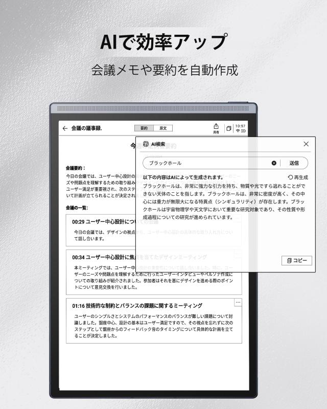 iFLYTEK AINOTE Air 2 電子ペーパーセット - 紺色の保護カバー付き、8.2インチのE Inkタブレット、超薄型電子ノート、音声テキスト変換、_4