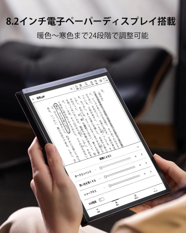 iFLYTEK AINOTE Air 2 電子ペーパーセット - 紺色の保護カバー付き、8.2インチのE Inkタブレット、超薄型電子ノート、音声テキスト変換、_5