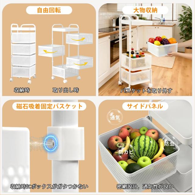 [ColoLife] キッチンワゴン 収納カート キャスター付き 360°可動 小物 隙間収納 4段 回転式 天板付き 取っ手付き 調味料ワゴン 大容量_2