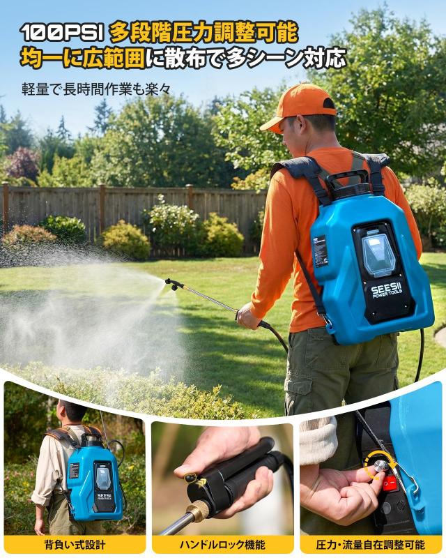 SEESII 電動噴霧器 18L 充電式 背負 2個4000mAhバッテリー 除草 防除 消毒 簡単 家庭菜園6種類ノズル 伸縮調整式金属パイプ 圧力調整可能_1